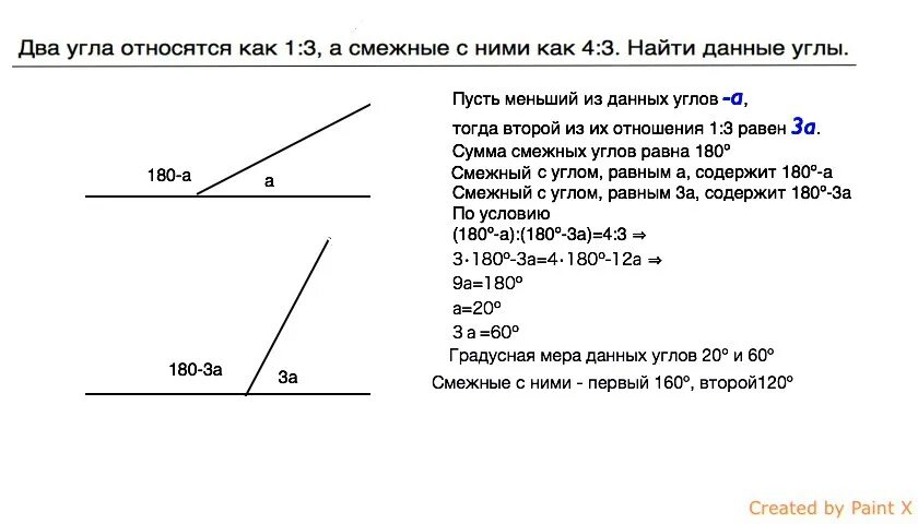 Смежные углы. Смежные углы относятся. Угол смежный с данным. Сумма смежных углов равна.