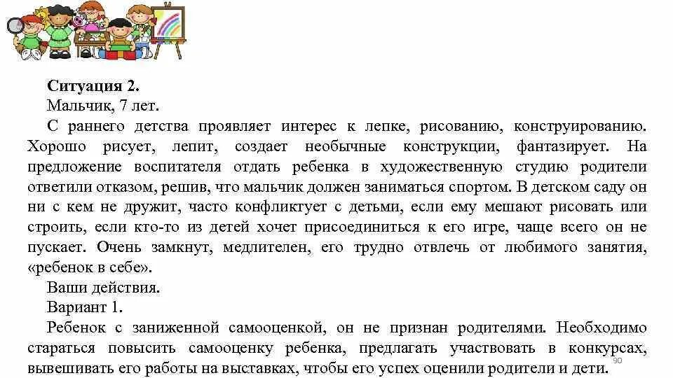 Проявляет интерес к деятельности. С раннего детства ребенок проявляет интерес к лепке. Мальчик проявляет интерес к мальчику. Диса 7 лет с раннего детства проявляет интерес к лепке рисованию.