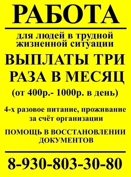 подработка балахна