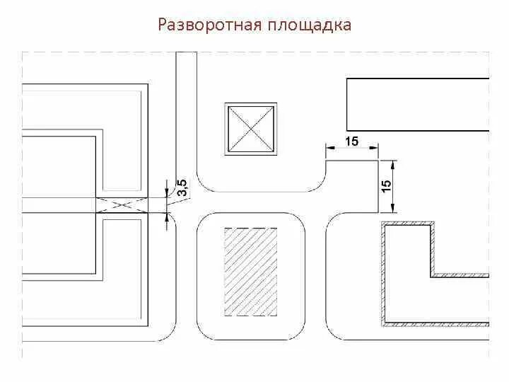 Тупиковый пожарный проезд. Разворотная площадка для пожарной техники 15х15. Разворотная площадка для пожарной машины 15х15. Разворотная площадка Размеры. Габариты разворотной площадки для мусоровоза.