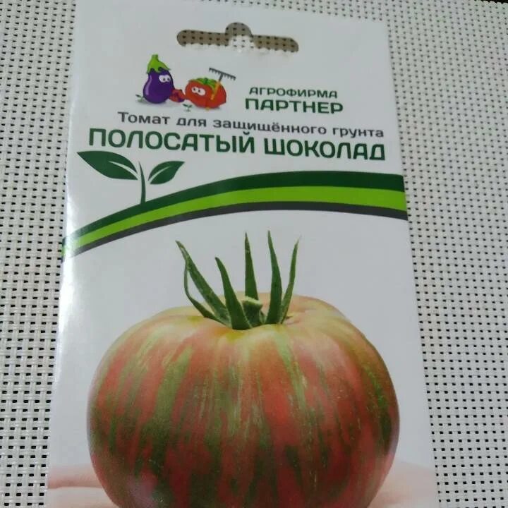 Томат полосатый шоколад 20 шт. Шоколадный полосатик томат. Томат полосатый шоколад партнер. Томат полосатый шоколад от партнера. Шоколадный полосатый томат семена.