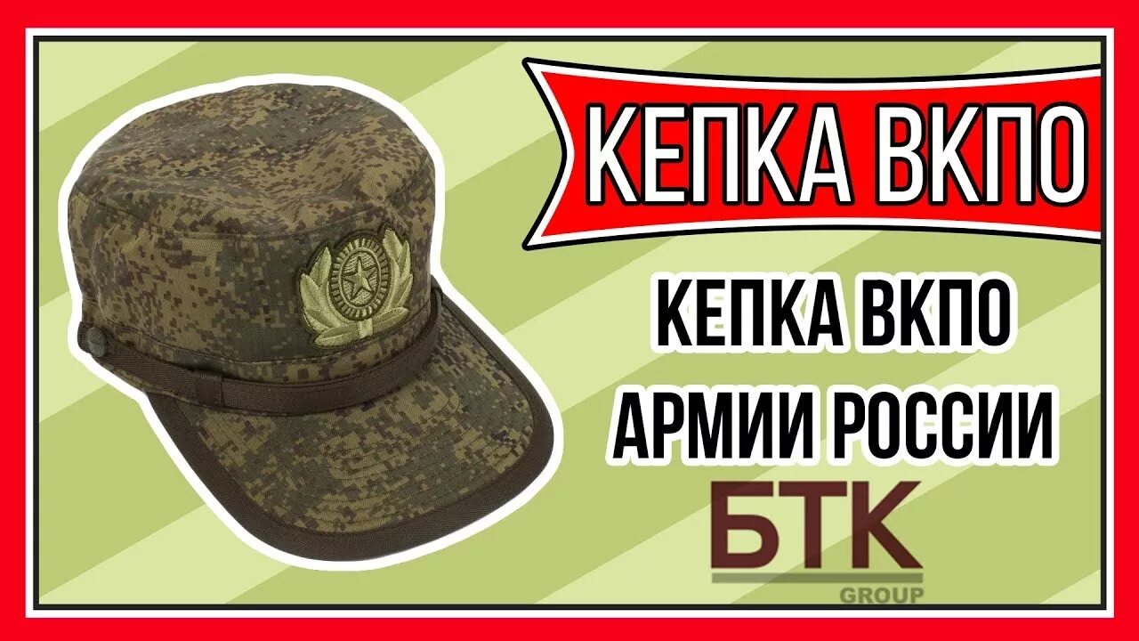 Как отбить кепку пеной для бритья