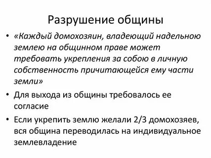 Программа разрушения