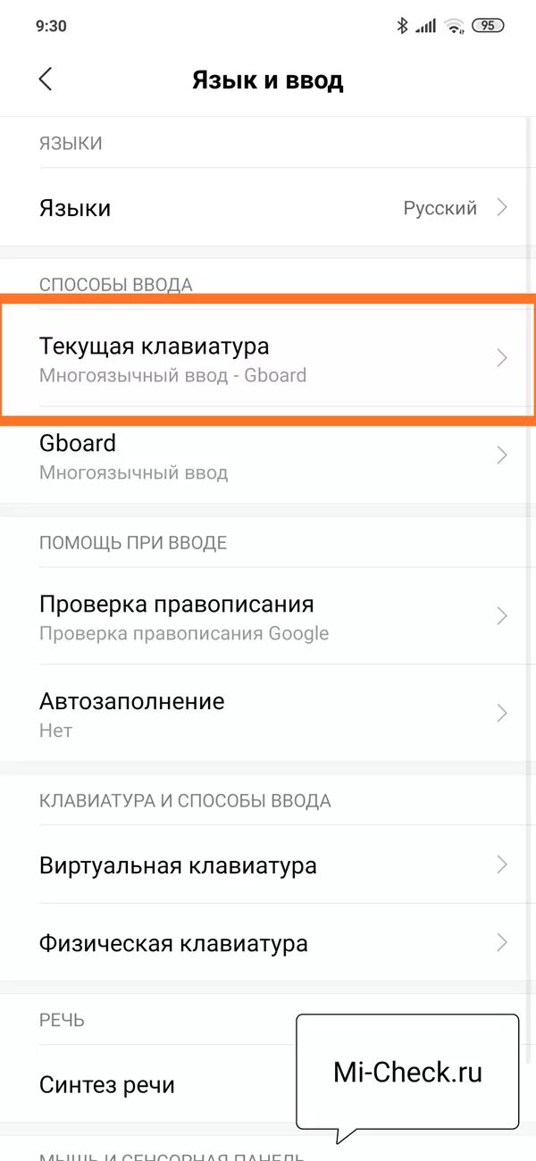 Как изменить телефон на xiaomi. Редми как поменять клавиатуру на редми. как поменять клавиатуру на телефоне редми. как сменить клавиатуру на xiaomi. как поменять клавиатуру на телефоне ксиаоми.