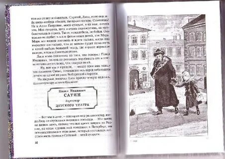 Внутренний мир человека по чарской