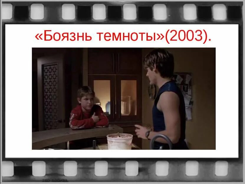 Не боящийся темноты ребенок. Боюсь темноты и стоматологов.