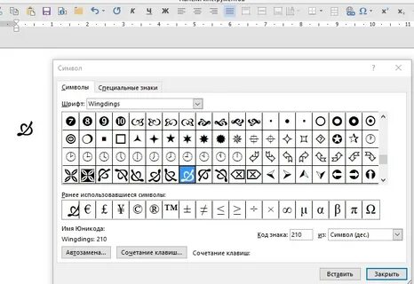 Специальные символы для ников
