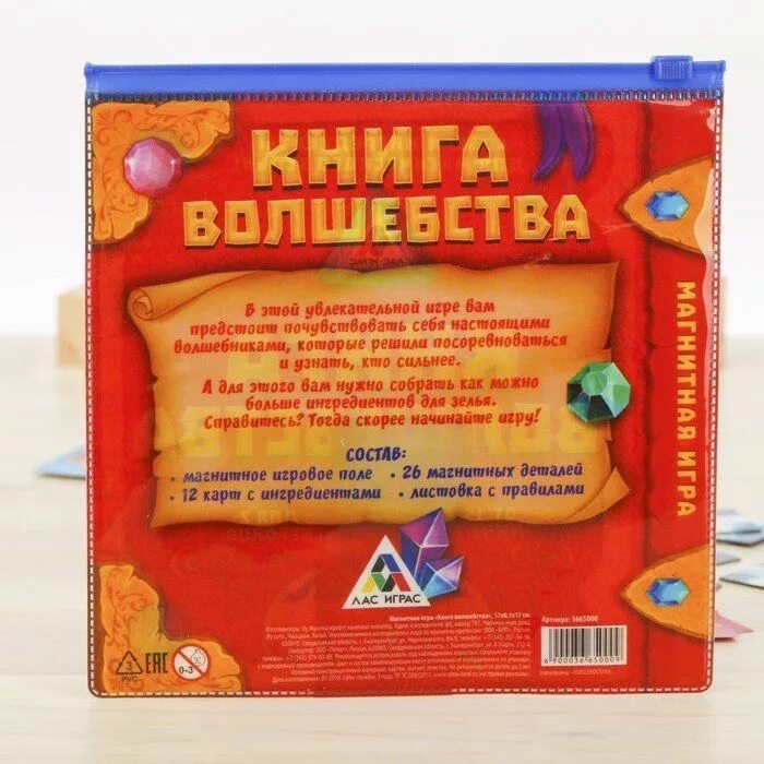 Игра магия книги. Магическая энциклопедия фей и монстров. Карточки заклинаний. Игра магия книги. Игра магическая энциклопедия иллюзии.