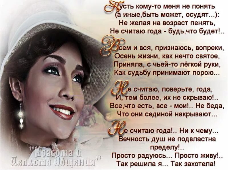 желаема возраста. желаема возраста. желаема возраста. стихи о женщине. высказывания о старости с юмором.