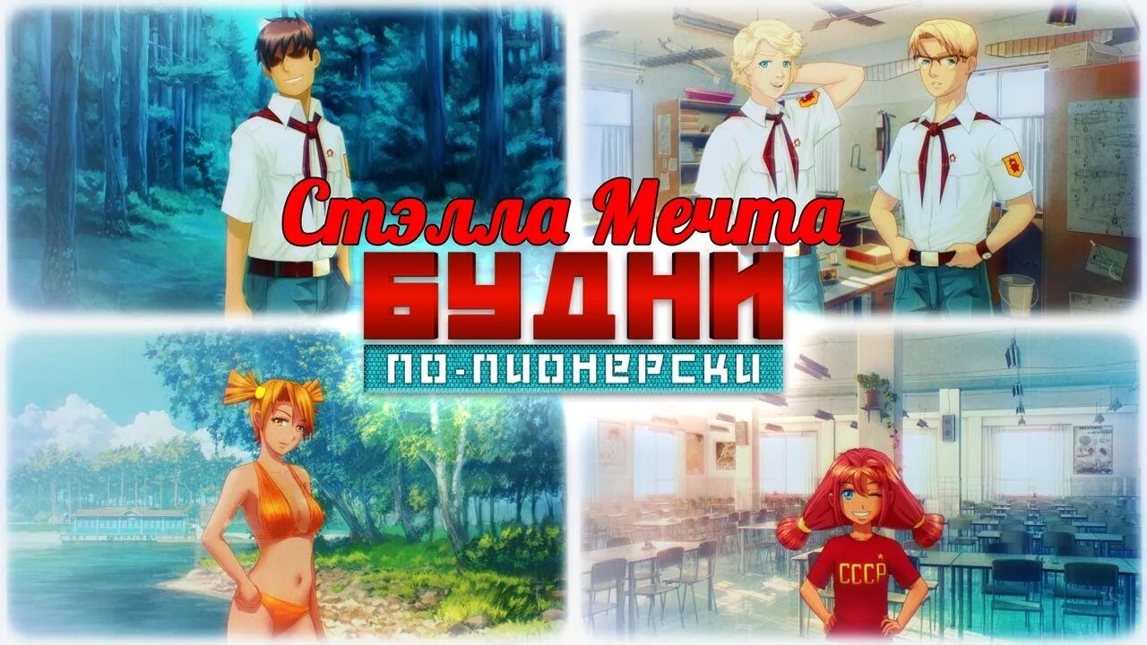 Аргентинский мангал асадо. Тушение костра по пионерски. Туши по пионерски. Будни по пионерски бесконечное лето. Будни по пионерски схема.