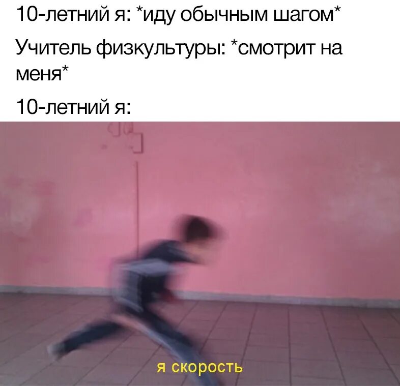 Бегущий парень мем. Бежит мем. бегущий человек мем. ребенок бежит мем. человек быстро бежит мем.