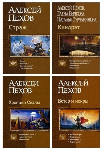 Страж книга купить. Страж книга.