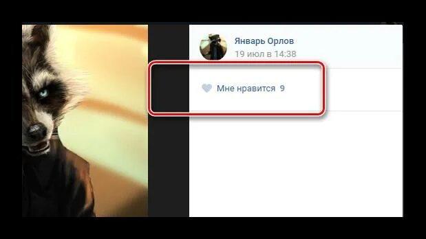 Картинка удалено в лайке. Всплывающие окна в лайки. Со всех лайки записей в ВК. Как удалить лайки в ВК. Как убрать лайк человека в лайке