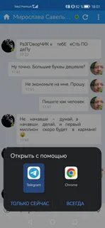 Почему в телеграмм обновление
