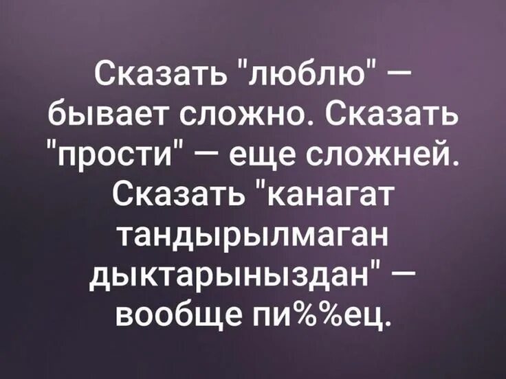 Сказать люблю бывает сложно сказать. Сложный характер. Я сложная статус. Со мной сложно цитаты. Женщина со сложным характером цитаты.