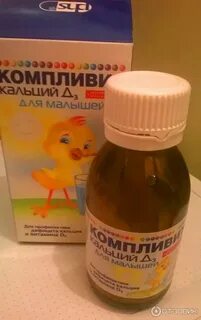 Витамины для роста ребенка отзывы