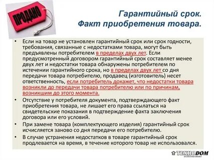 В какие сроки надо разместить