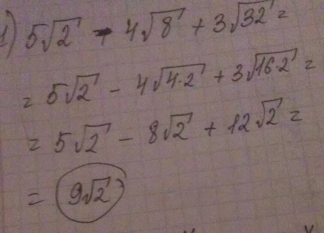 5 1 32 решение. Сократить x-25. (3 ·25)/(35 ·9) Сократить.