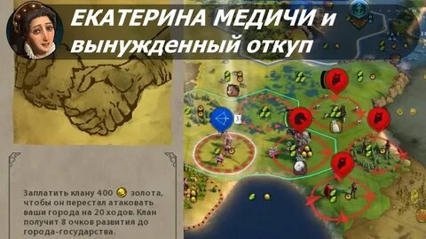 Civilization 6 победы