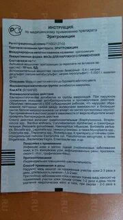 Орцеполвм инструкция