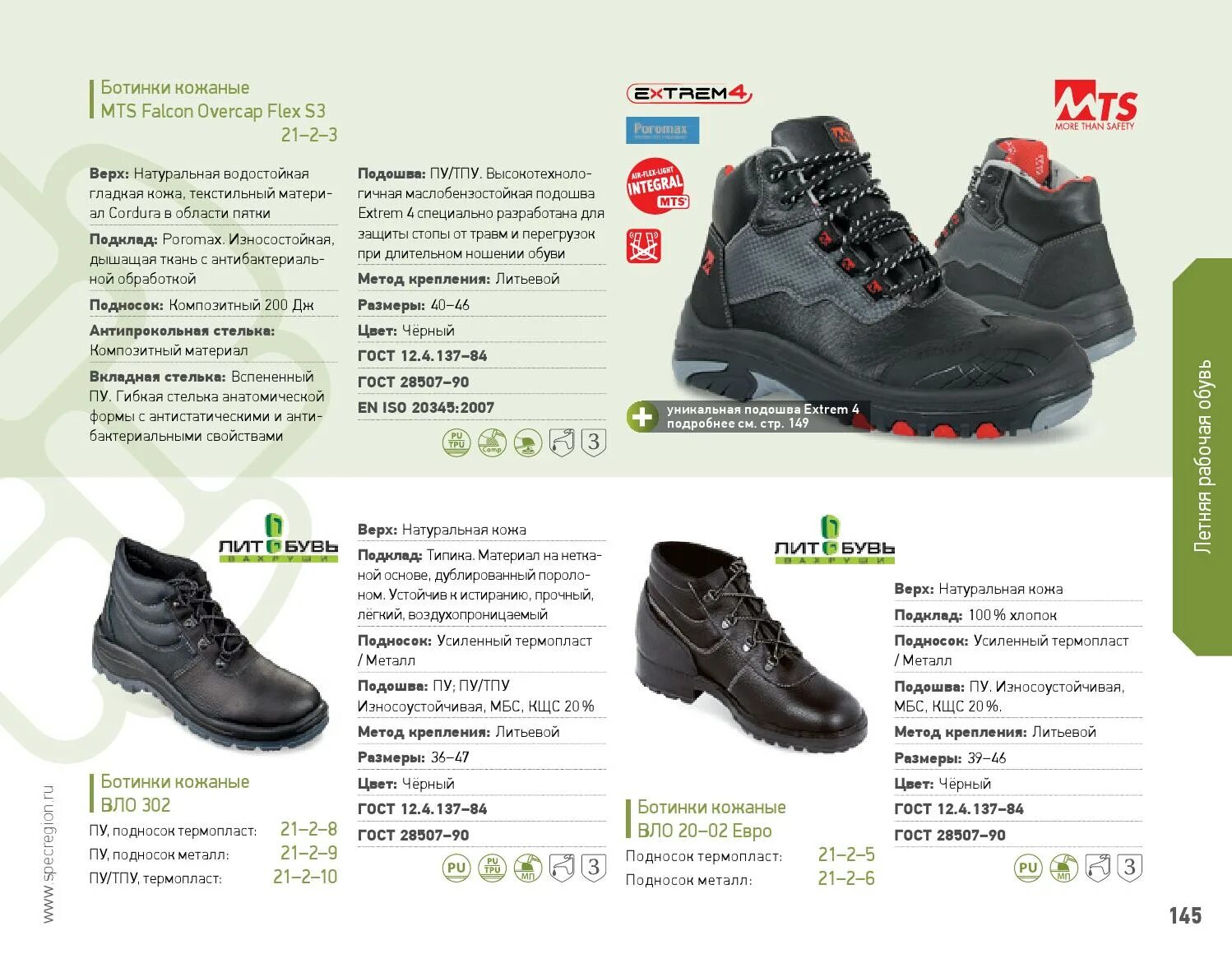 костюм шквал мох. 32-34 helios горизонт березка. сибирский рельеф спецодежда новосибирск официальный сайт розница. реклама рыболовного магазина спецодежды для рыбалки. сибирский рельеф каталог.