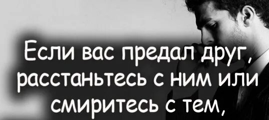 Цитаты про расставание. Прощание статус. Картинка к слову прощай. Прощай цитаты. Статусы прощание.
