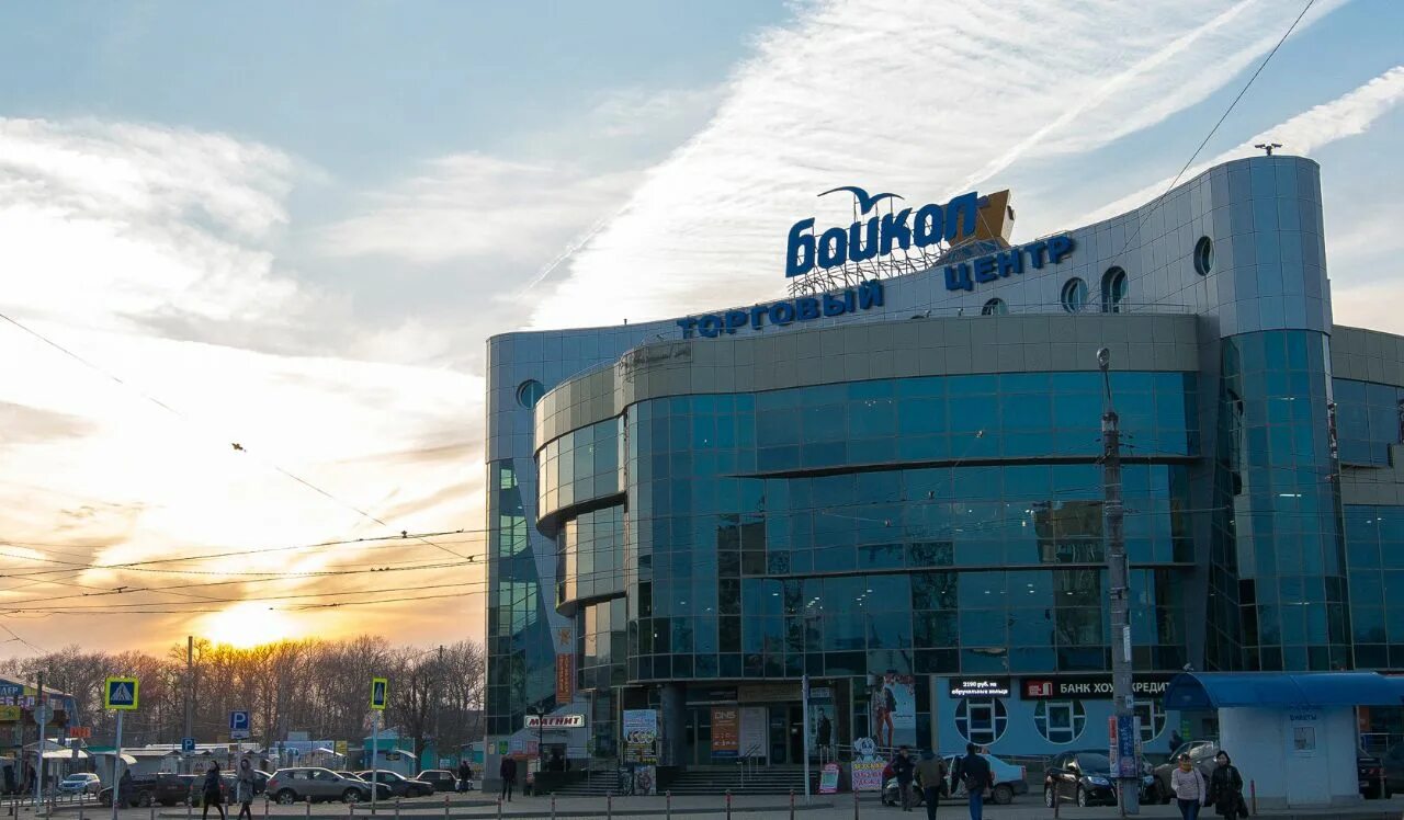 Торговый центр байкал смоленск. Байкал смоленск. Тц байкал братск. Байкал смоленск. Тц байкал смоленск.