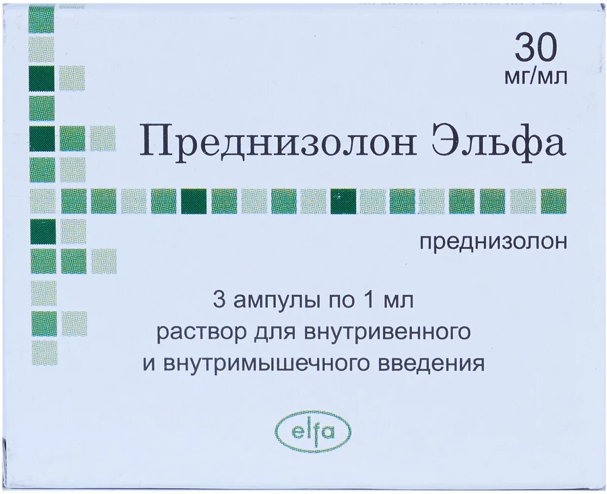 Для чего колят преднизолон. Преднизолон эльфа 30 мгмл. преднизолон 30 мгмл 1 мл. преднизолон эльфа 0.03мл 1мл. преднизолон 1 мг ампулы.