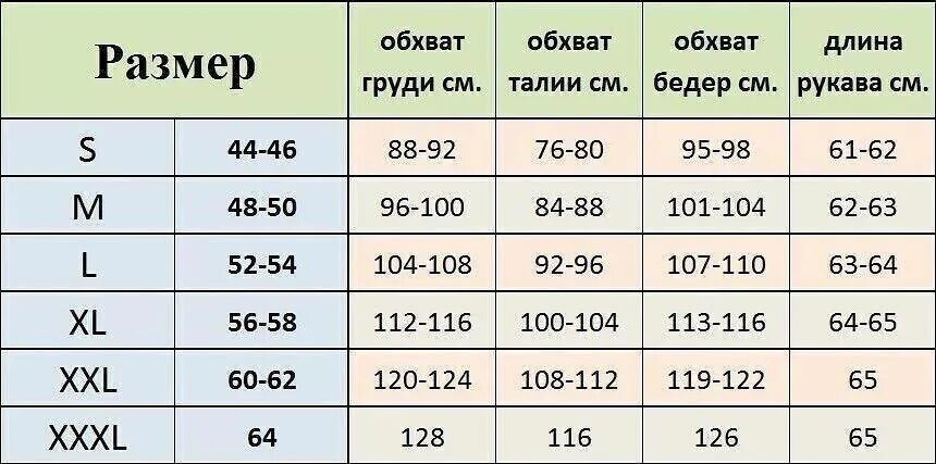 Мужские размеры по буквам. Размерная таблица. Размеры рубашек женских. Табличка размеров. Как определить размер мужской рубашки.