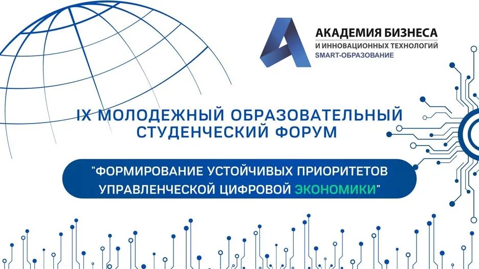 Академия бизнеса. Академия бизнеса и инновационных. Колледж зеленоград. Академия бизнеса и инновационных технологий. Академия бизнеса и инновационных технологий зеленоград.