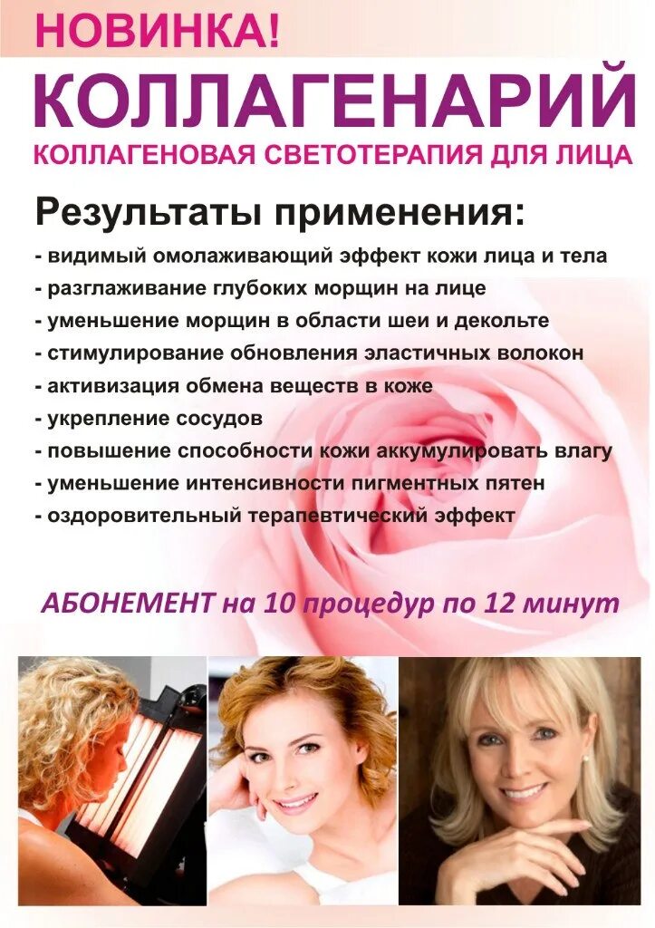 Коллагенарий для тела. Коллагенарий реклама. Коллагенарий отзывы врачей противопоказания. Коллагенарий отзывы врачей противопоказания. Коллагенарий отзывы врачей противопоказания.