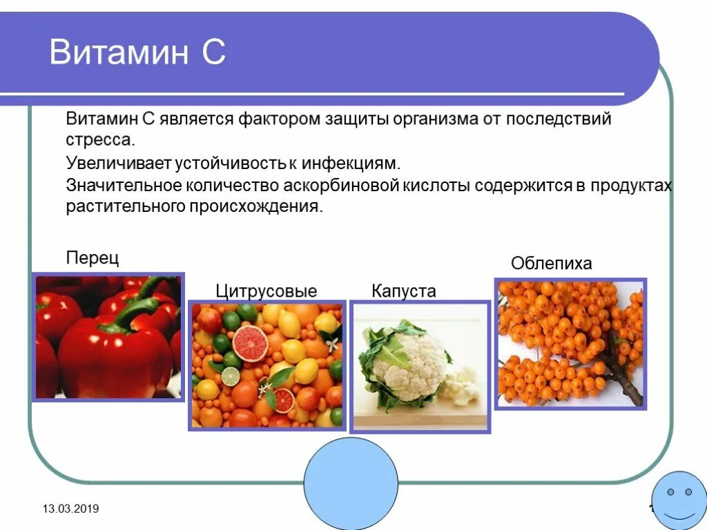 Функции витамина с. Функции витаминов. функции витаминов в организме человека. витамин с повышает сопротивляемость. роль витамина с устойчивость к.