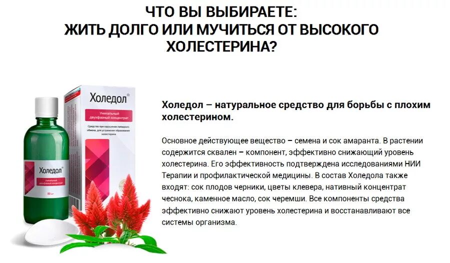 Чем чистят сосуды от холестериновых. Препараты снижающие холестерин в крови и очищающие сосуды. Препараты для очистки печени понижающие холестерин в крови. Лекарства для очищения сосудов от холестерина в крови. Лекарство для чистки сосудов.