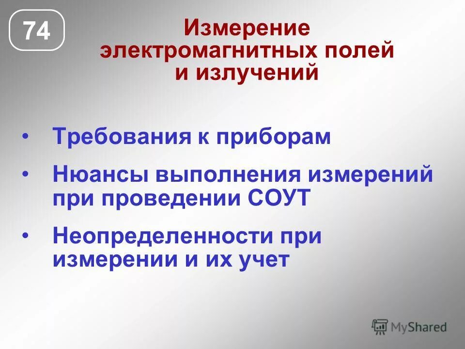Требования к излучению. Помещения для работы с вдт и пэвм что это такое. Допустимые нормы радиоактивного облучения. Нормирование радиационного облучения. Ионизирующее излучение нормирование.