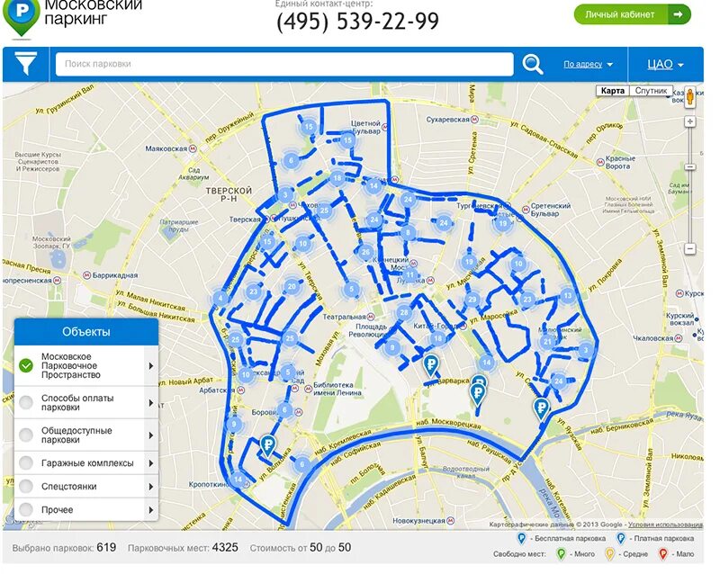 Зона платной парковки в Санкт-Петербурге на карте 2023. Парковочные зоны в Москве. Карта платных парковок в Москве. Парковка в центре Москвы зоны.