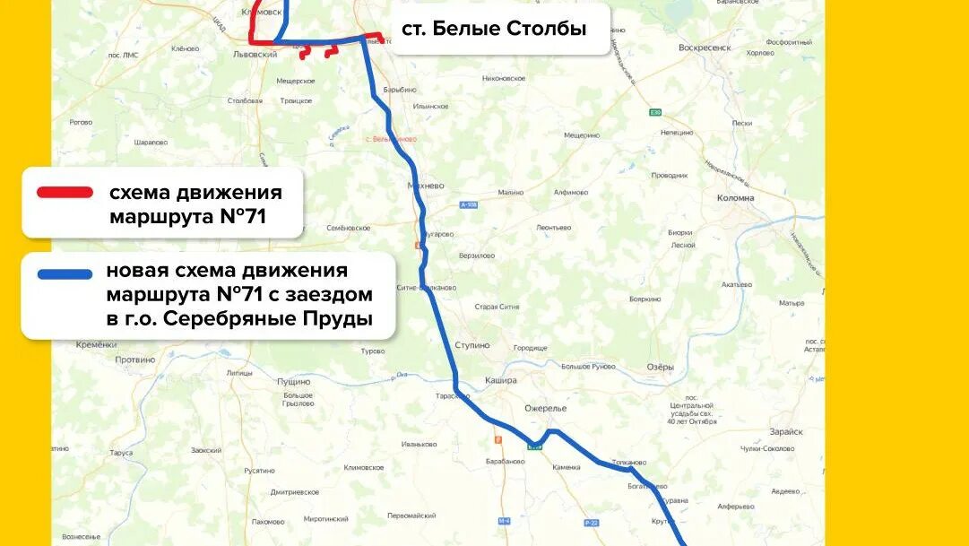 Подольск белые столбы расписание. Расписание автобусов подольск серебряные пруды. схема новой дороги железнодорожный - подольск. маршрут. трасса подольск москва.