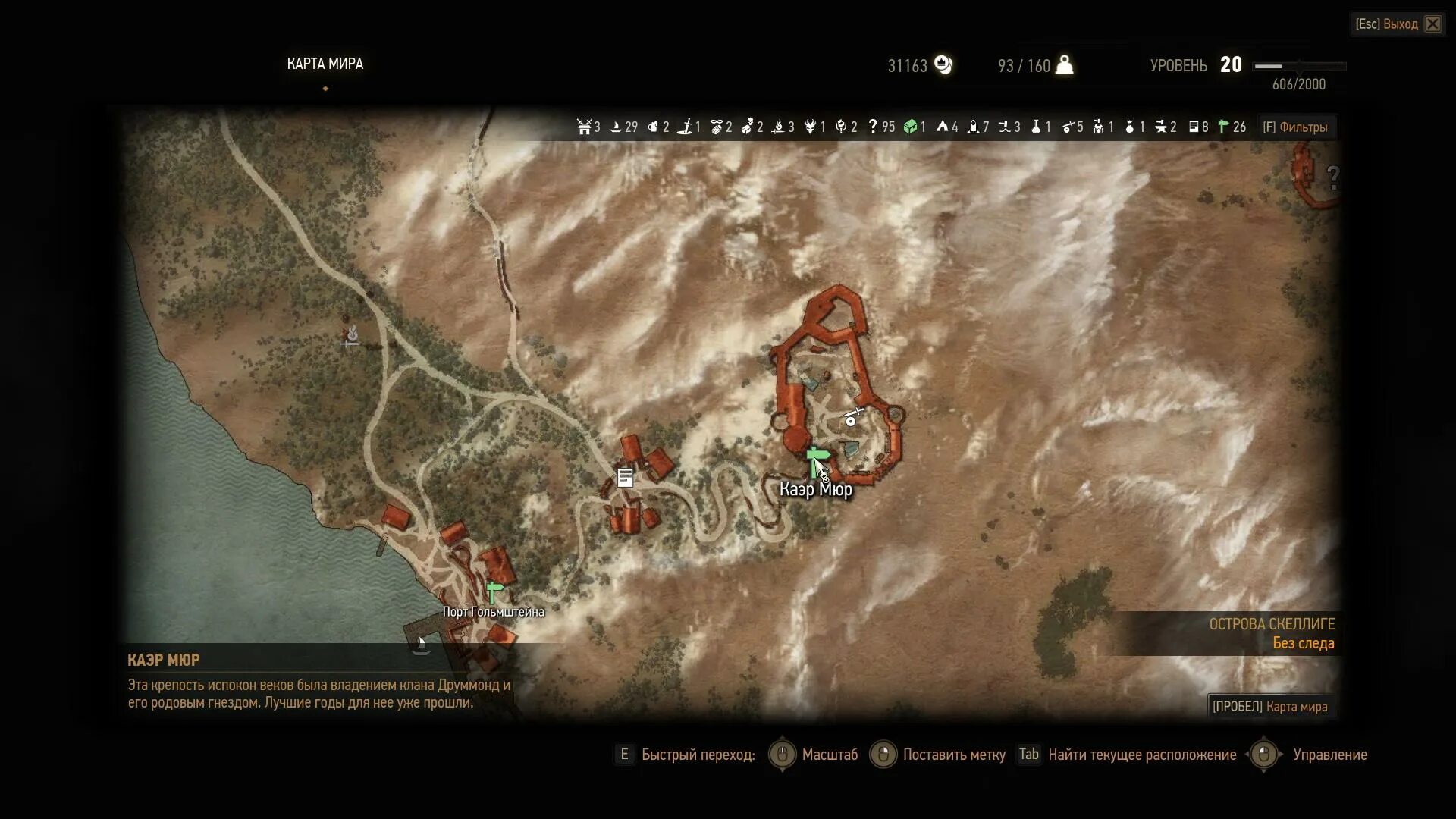 Красные мутагены ведьмак 3 скеллиге. Метеоритная руда ведьмак 3. Где найти руду ведьмаке. Где найти руду ведьмаке. Ведьмак 3 места силы велен и новиград.