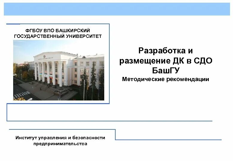 Лобачевского лого. Университет в честь лобачевского. Тимирязевская академия логотип. Фгбоу во «московский государственный институт культуры». Н ульянова.