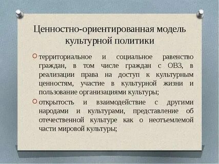 Новая культурная стратегия