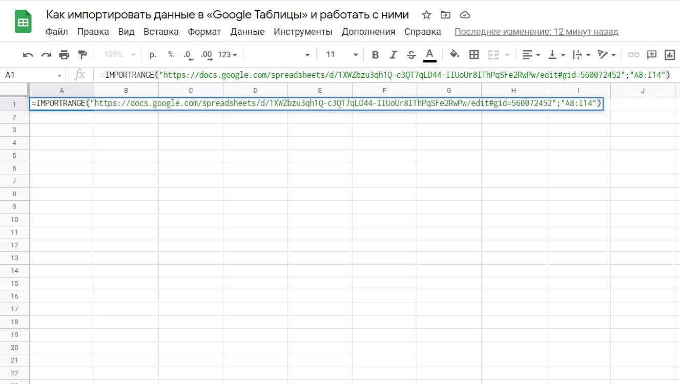 Таблица данных в Google таблицах. Таблица в гугл документах. Google электронные таблицы. Google docs таблицы. Коды гугл таблиц