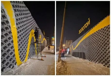 Золотой екатеринбург строительство