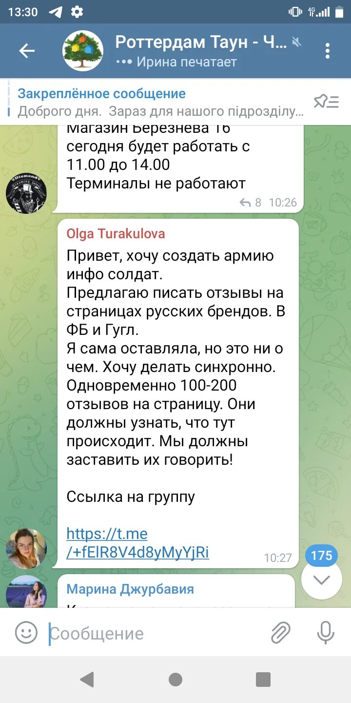 Русско украинские чаты. Аноним чат. Русско украинские чаты. Украинская чат рулетка. Украинский чат.