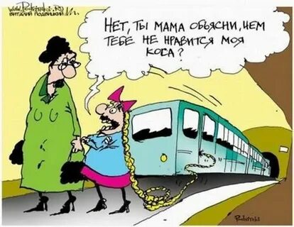Мама объяснение