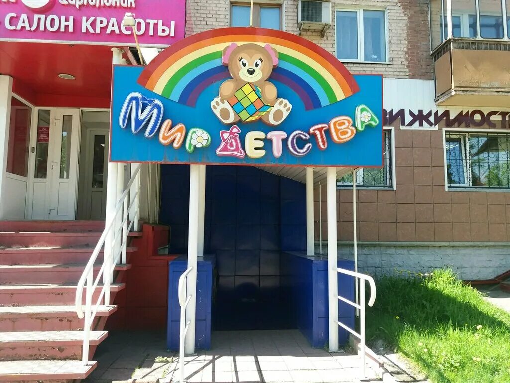 детские магазины новокузнецк. магазин детской одежды на ул циолковского. детская одежда новокузнецк. магазин непоседа. детский магазин итальянский в сити молле новокузнецк.