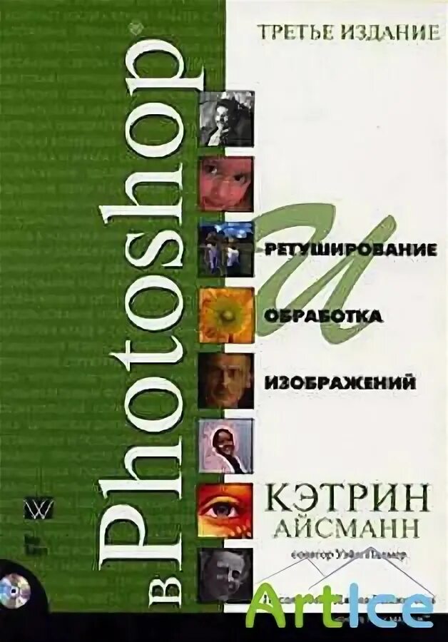 Laplacian algorithm. Гонсалес вудс цифровая обработка изображений. Книги по обработке фотографии. Красильников книги. Цифровая обработка изображений гонсалес.