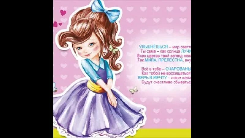 Александру 8 лет. Стих поздравление маленькой девочке. стих на 5 лет девочке. стих на 7 лет девочке. поздравления с днём рождения девочке внучке.