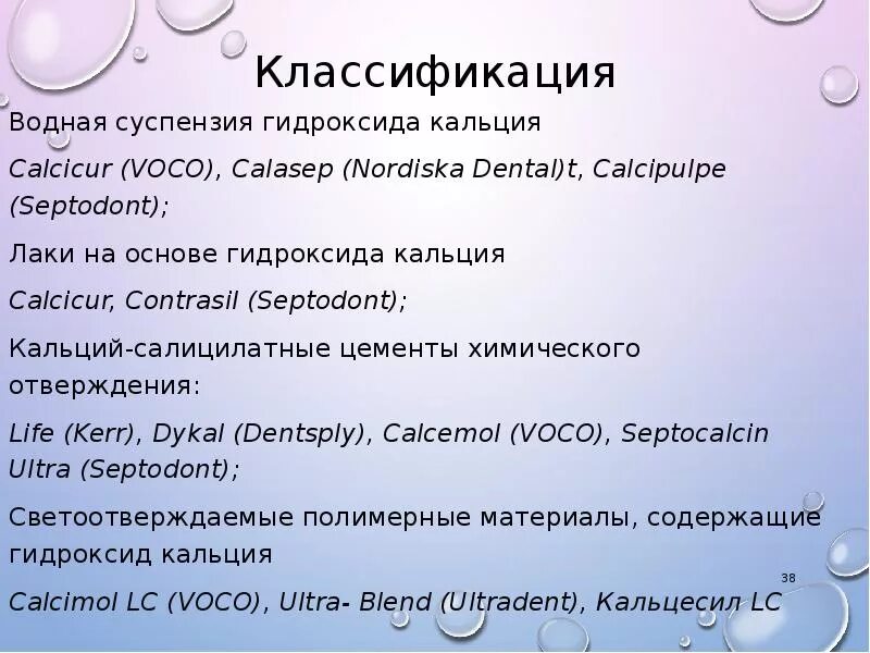 Приготовление суспензии. Суспензия гидроксида алюминия приготовление. Лаки на основе гидроксида кальция. Суспензия гидроксида алюминия на латинском. Коагуляция сульфатом алюминия.