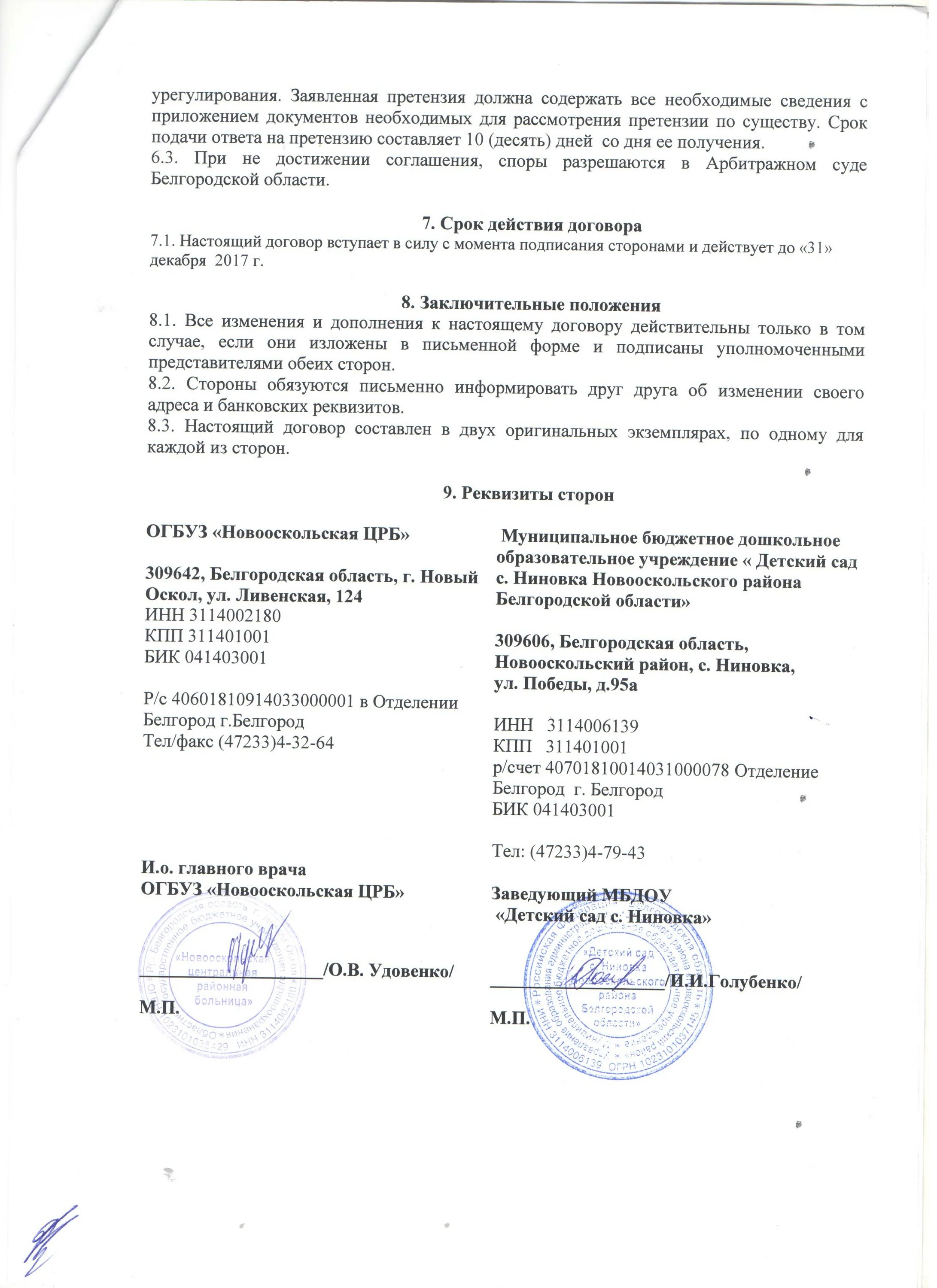 сайт предгорной районной больницы. п пятигорский ставропольский край. предгорная районная больница официальный сайт. больница станица ессентукская. предгорная районная больница.