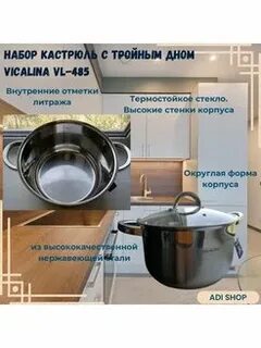 Как пишется кастрюля
