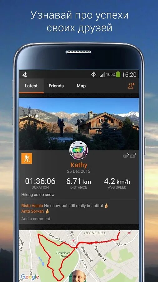Sports приложение андроид. Программа трекер для андроид. Sport Tracker na Android. Трекеры на телефон для игр андроид. GPS Sport Tracker na Android.